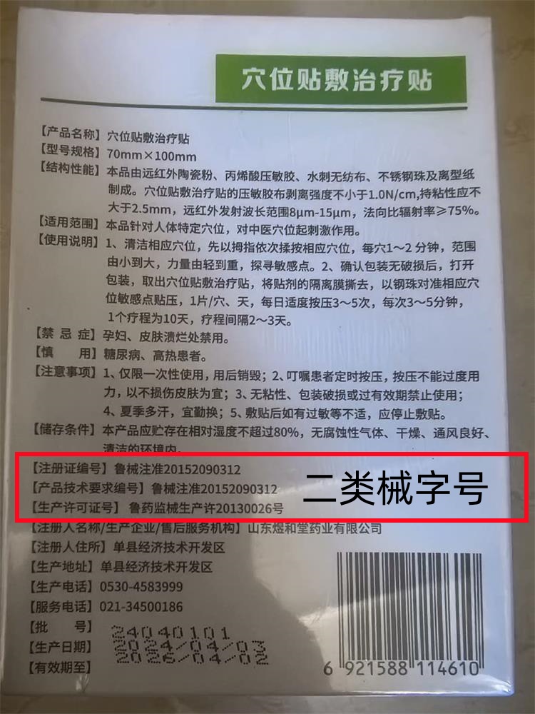 医疗器械械字号怎么看一类二类三类？