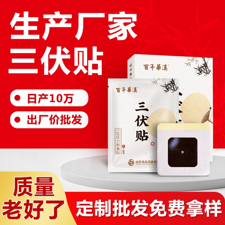 三伏贴14.jpg