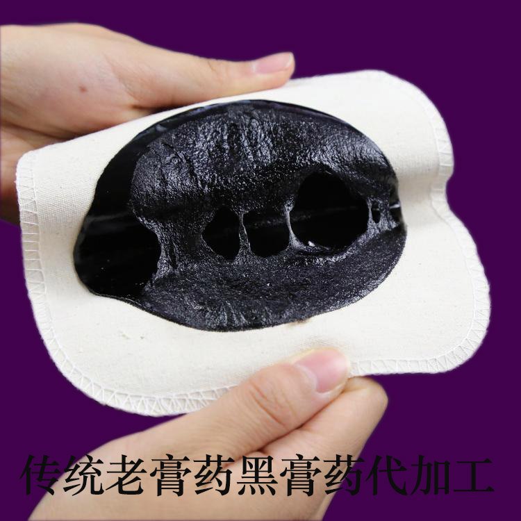 黑膏药使用全攻略：专业中医教你正确贴敷技巧