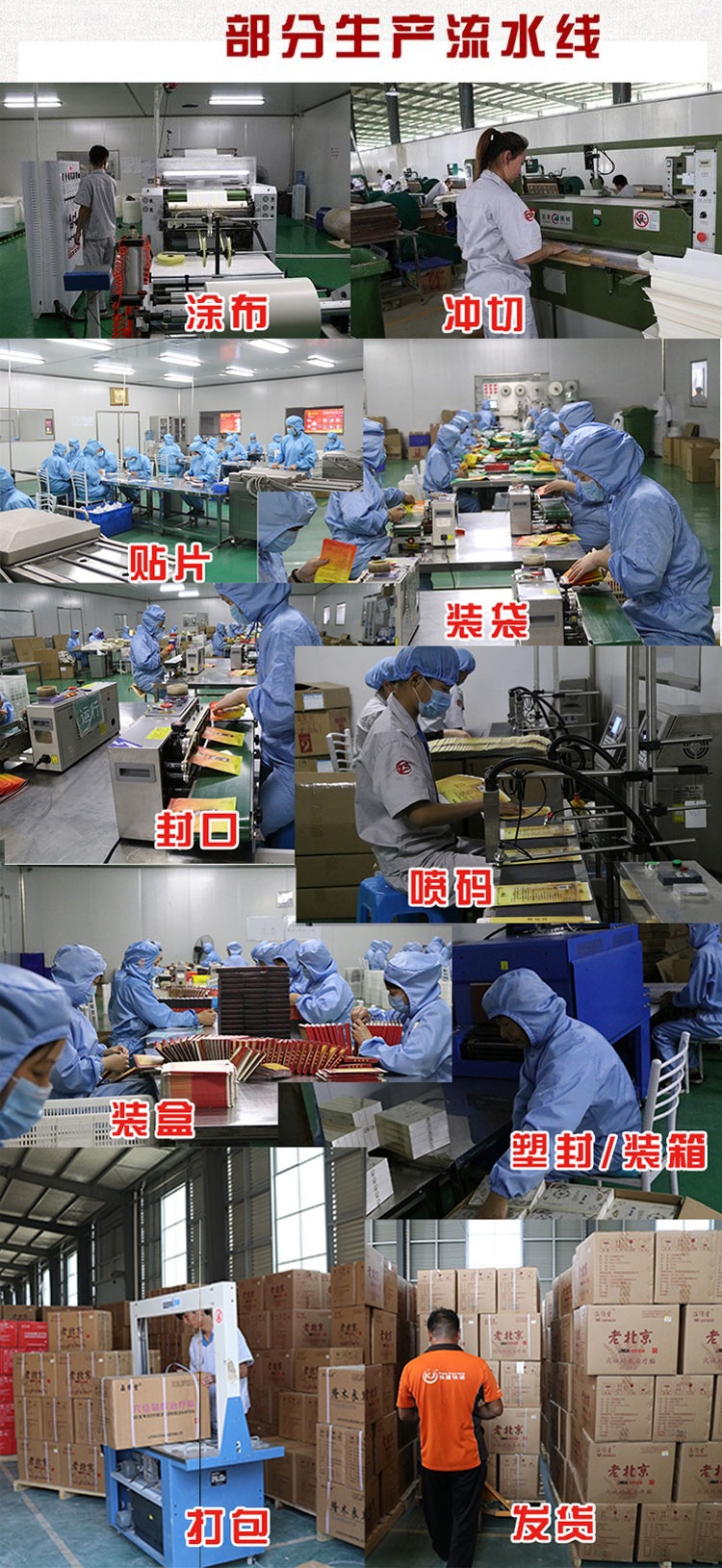 黑膏药详情页.jpg