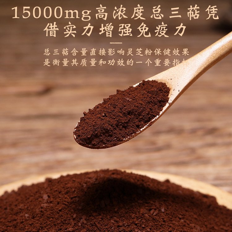 破壁灵芝孢子粉颗粒