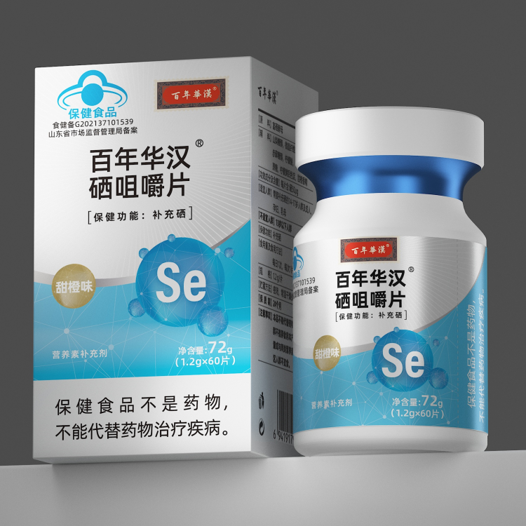 百年华汉硒咀嚼片-甜橙味(1.2g×60片)