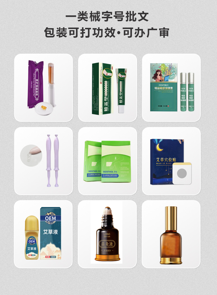 械字号凝胶贴牌生产厂家