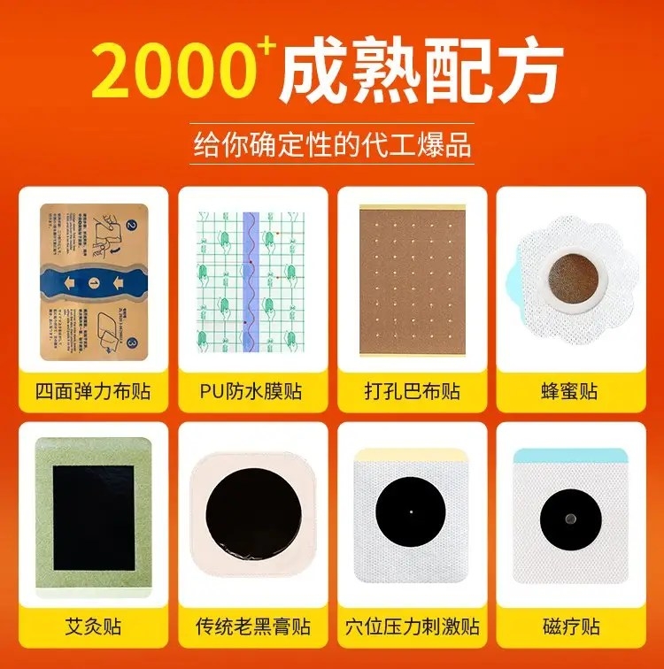 贴牌代加工工艺优化成果显著,产品批次稳定
