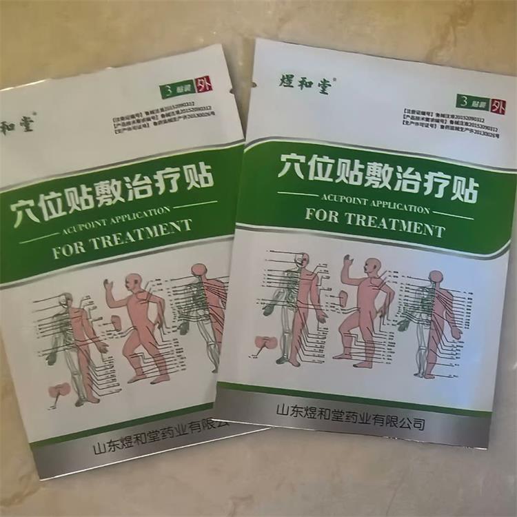 煜和堂穴位贴敷治疗贴04.jpg