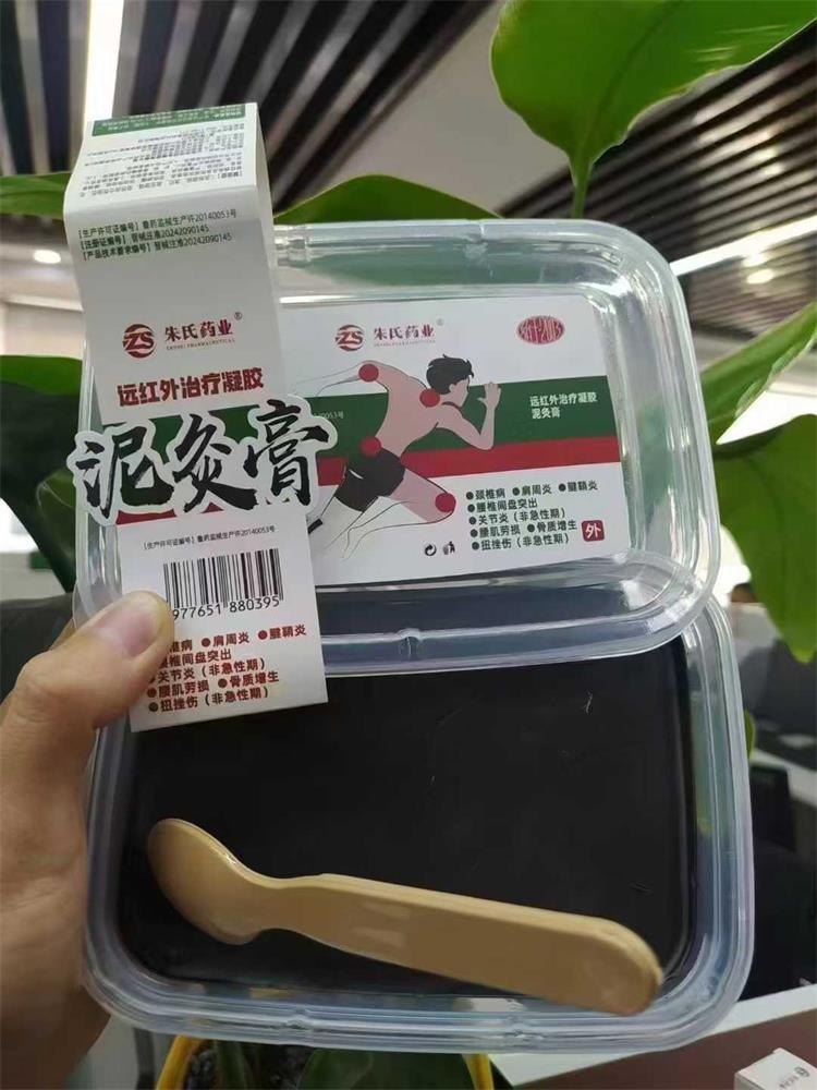 械字号泥灸的使用方法和操作流程